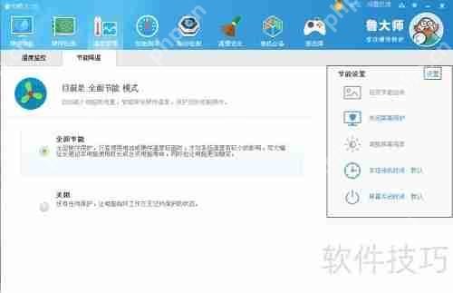 如何有效监控电脑温度，保障设备稳定运行