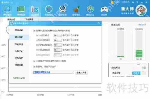 如何有效监控电脑温度，保障设备稳定运行