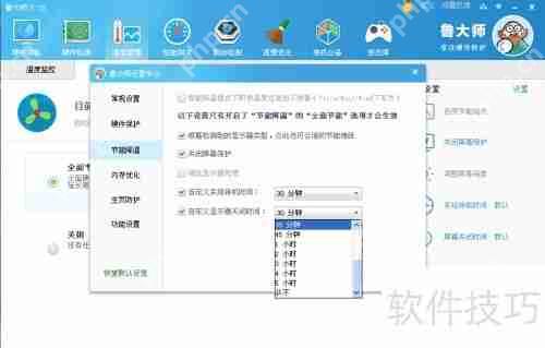 如何有效监控电脑温度，保障设备稳定运行