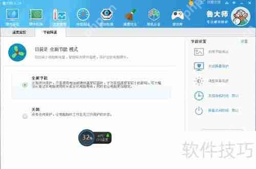 如何有效监控电脑温度，保障设备稳定运行
