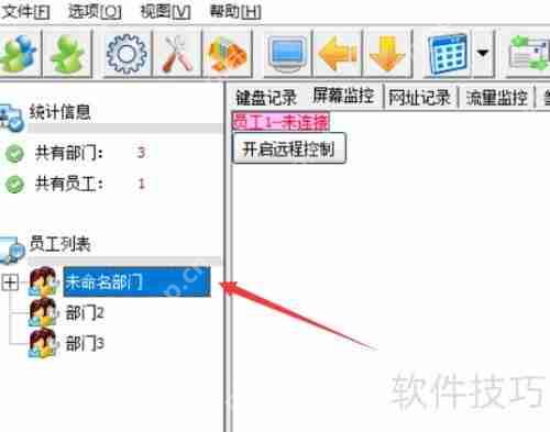 局域网内电脑活动监视方法