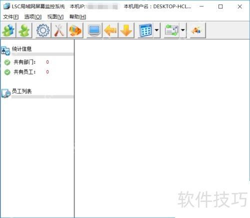 局域网内电脑活动监视方法