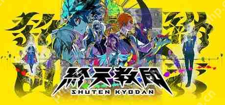 小高和刚新作《圣天教团》主角隐藏性别 本土化工作面临挑战