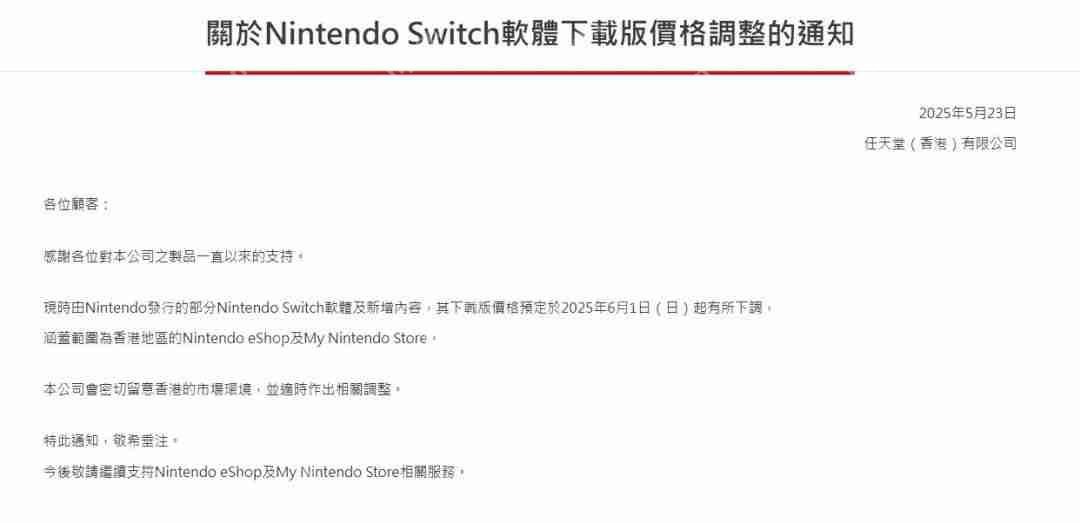 最好的儿童节礼物 6月1日起部分港服任天堂第一方NS游戏降价