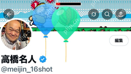 传奇游戏人高桥名人66岁生日 一招鲜吃了40年