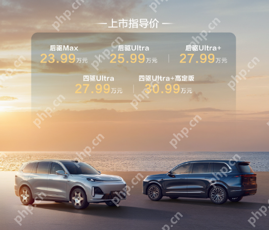 深蓝S09发布 搭载华为辅助驾驶 起售价格23.99万元