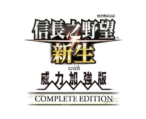 《信长之野望・新生 with 威力加强版 Complete Edition》最新情报与NS2实机演示