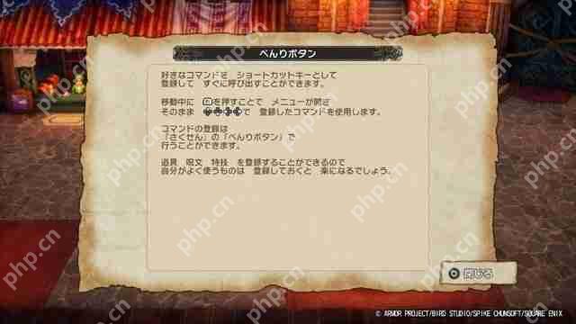 《勇者斗恶龙3：HD-2D重制版》更新发布 修复和调整