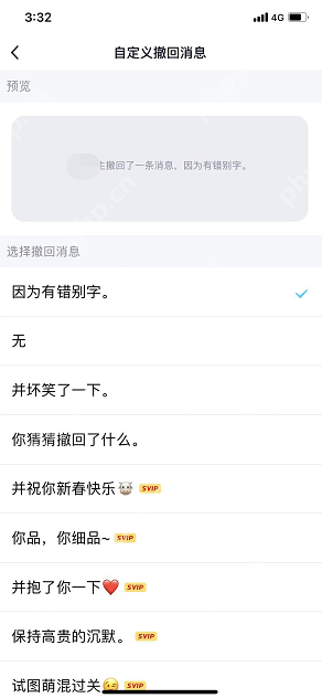 QQ撤回显示消息怎么设置
