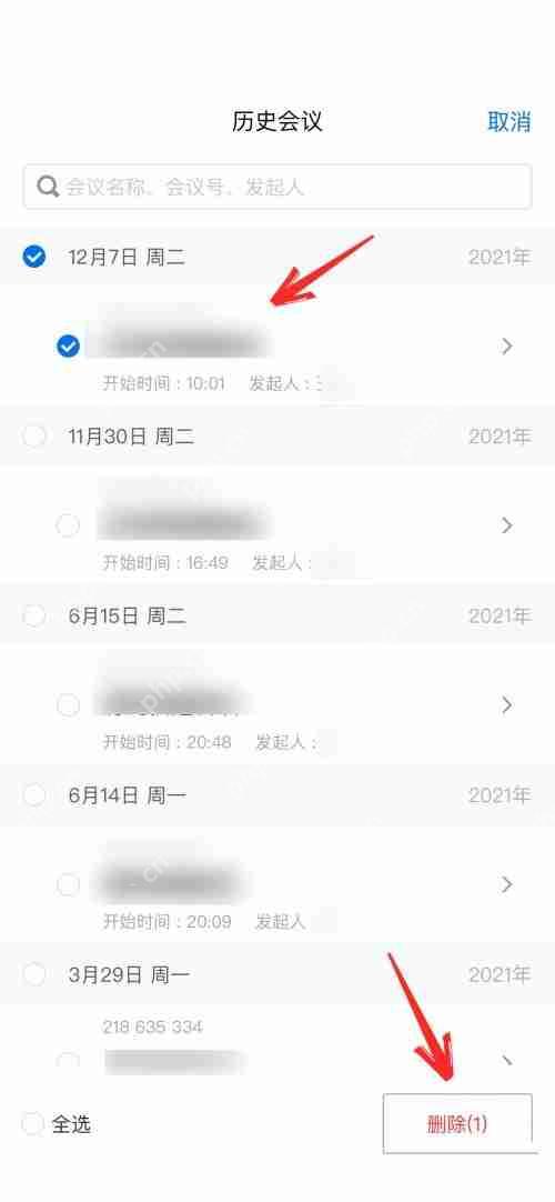 腾讯会议会议列表怎么删除