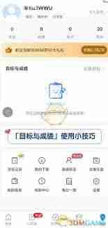高考直通车如何切换账号