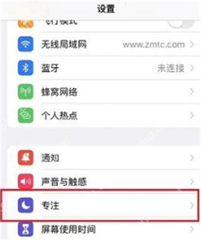 iOS15恋爱模式怎么设置