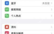iOS15恋爱模式怎么设置