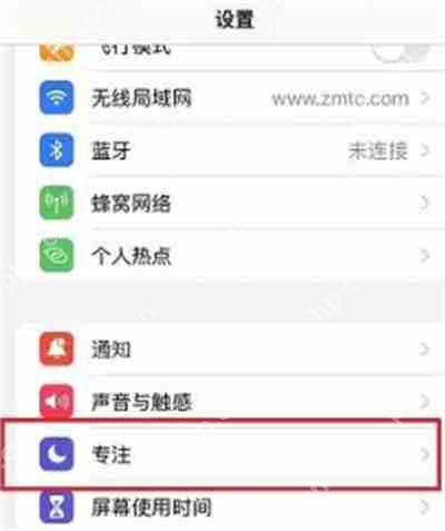 iOS15恋爱模式怎么设置
