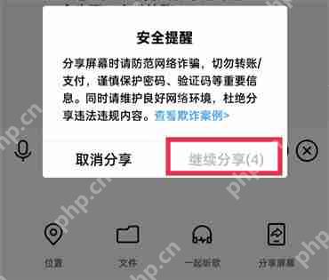 qq怎么分享屏幕给别人看