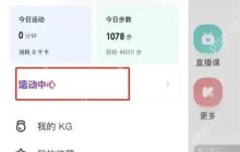 keep520奖牌怎么获得