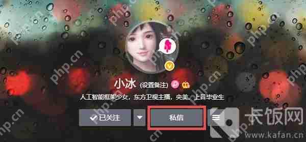 微软虚拟女友在哪里开启