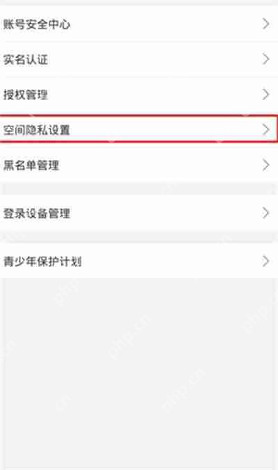 哔哩哔哩怎么设置关注列表不可见