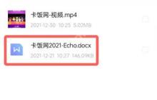 百度网盘青春版怎么下载文件