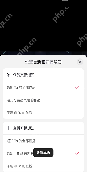 抖音作品更新通知怎么设置