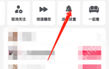 抖音作品更新通知怎么设置