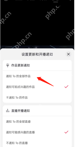 抖音作品更新通知怎么设置