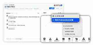 腾讯会议如何打开自动会议纪要