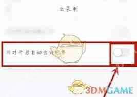 腾讯会议如何打开自动会议纪要