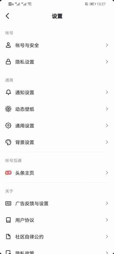 抖音怎么设置主页黑色和白色