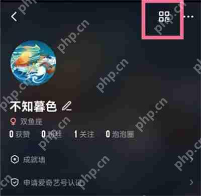 爱奇艺怎么添加好友