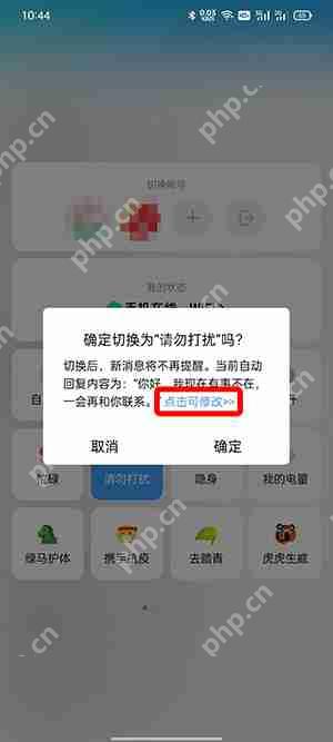 QQ自动回复设置在哪里