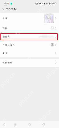 微信号怎么改第二次