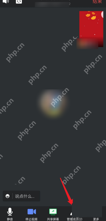 腾讯会议主持人怎么设置