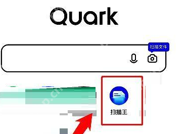 夸克浏览器文件如何扫描