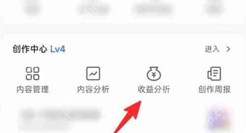 知乎如何开通内容收益 内容收益开通教程分享