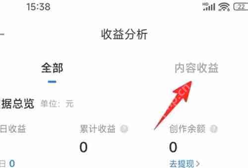 知乎如何开通内容收益 内容收益开通教程分享