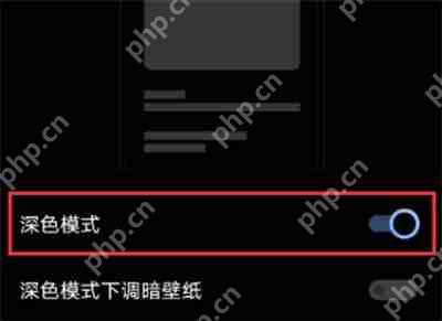 IQOO8深色模式怎么开启