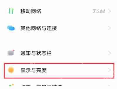 IQOO8深色模式怎么开启