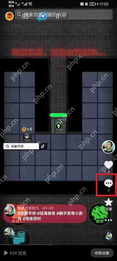 抖音怎么置顶别人的评论