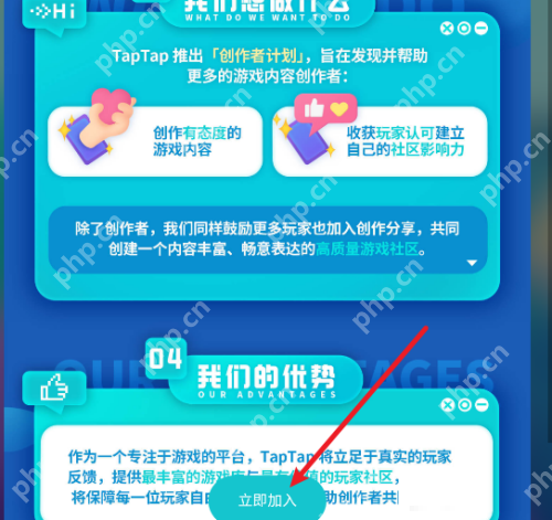 Taptap如何成为创作者?Taptap成为创作者的方法
