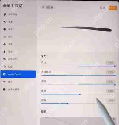 procreate怎么调笔刷两头尖