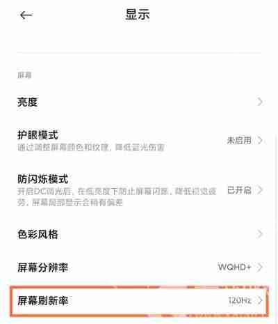 小米12怎么开120帧