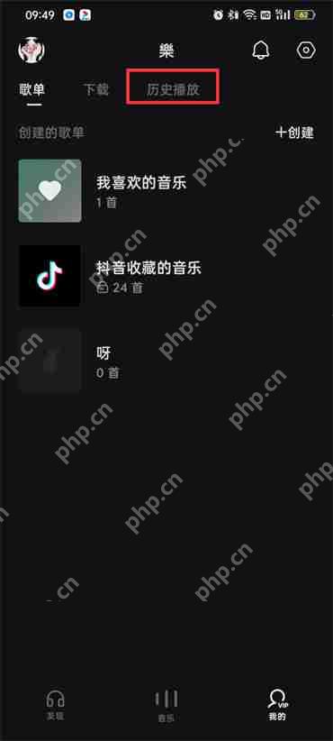 汽水音乐怎么看历史播放
