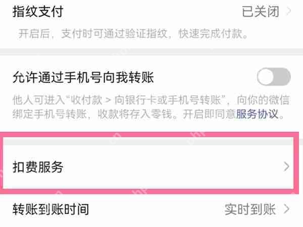聚好看自动续费怎么取消