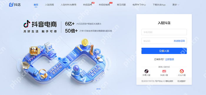 抖音盒子怎么入驻