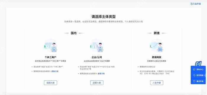 抖音盒子怎么入驻