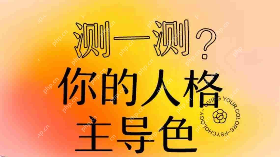 网易云性格主导色有哪些