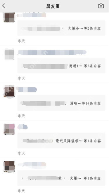 微信折叠朋友圈图片功能在哪