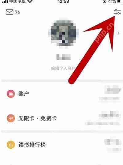 微信读书怎么开启正文首行缩进