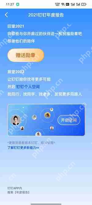 钉钉年度报告怎么查看
